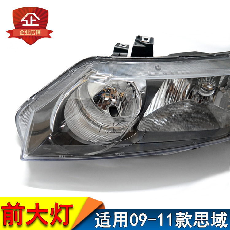 Aplicable a 09 - 11 Civic semieconjunto de faro delantero Civic de octava generación de faro delantero iluminación delantero faro delantero