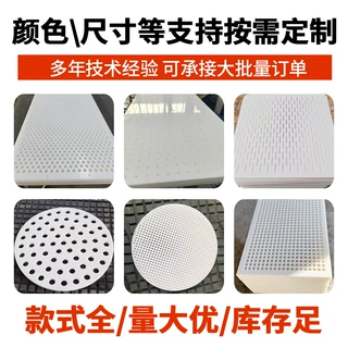 白色pp洞洞板圆孔塑料冲孔网板耐高温食品级抗压滤板pp打孔板
