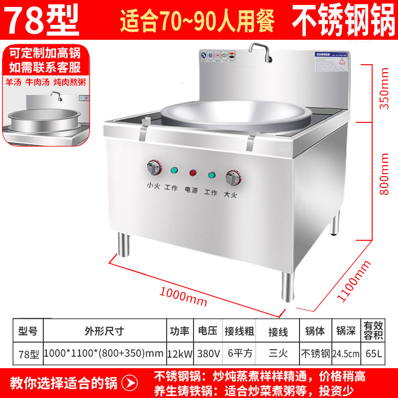 78평방미터 430개 냄비 12kw380v