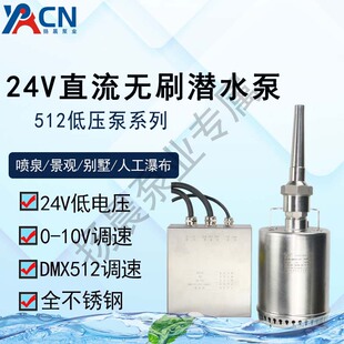 DC24V�͉��oˢֱ����ˮ��DMX512������Ȫ��24V36V 48V����ӿȪ��