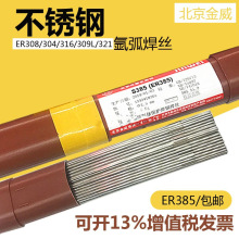 ����ER308L 309���zER310 316L 321 347����304���P䓚廡���z1.6