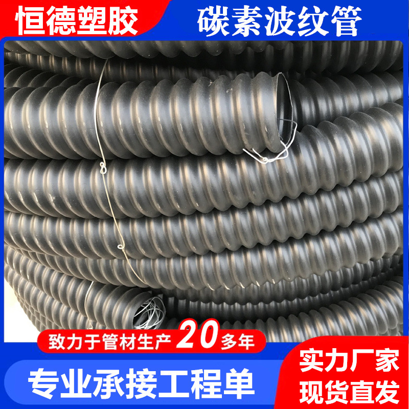 碳素波纹管厂家 DN80 电工套管穿线软管 ICC碳素纤维管 低价现货