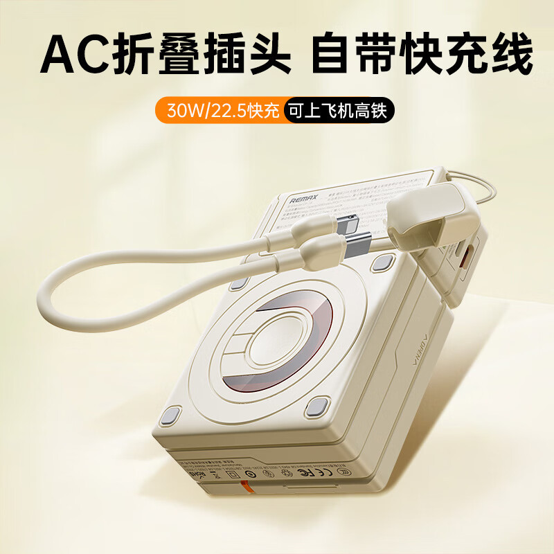 [30w fast charging + magnetic suction + ac plug] beige orange