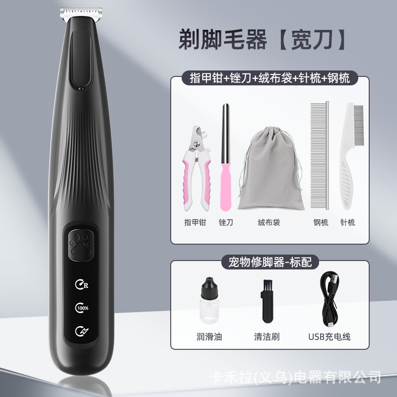 泰萌猫咪电动剃脚毛器狗狗修脚器猫脚底修毛专用电推剪宠物剃毛器|undefined