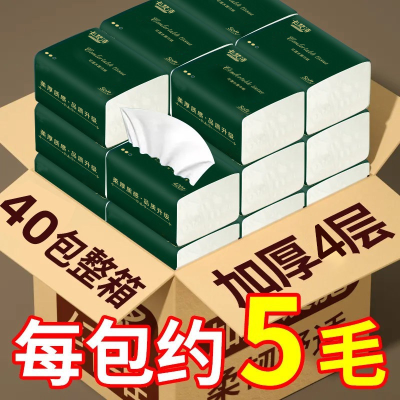 40 Pack 4 Layer Thickened Exposable Paper Household Large Size affordable Toilet Paper Exposable Napkin Baby Tissue Factory
