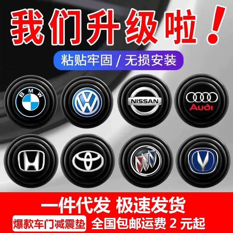 Амортизирующая буферная прокладка двери автомобиля, противоударная накладка, модификация аномального шума двери, утолщенная универсальная звукоизоляция и нашивка для предотвращения столкновений.