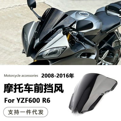 Suitable for Yamaha YZF600 R6 2008-2016 front windshield modification windscreen deflector