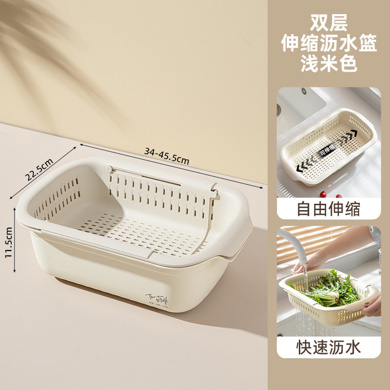 双层可伸缩沥水篮厨房菜篮子洗菜盆沥水家用客厅水果盘水槽滤水篮|undefined