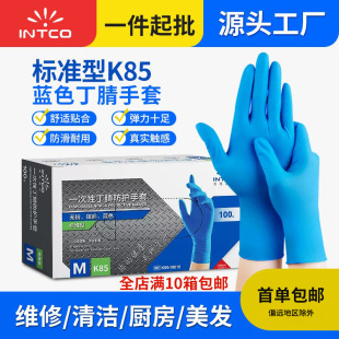 Yingke Disposable Nitrile Gloves Housework Cleaning Kitchen Laboratory Hotel Powder-Free Spot Blue Nitrile Gloves