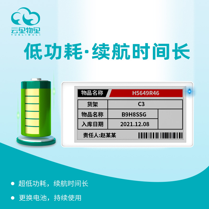 零售超市仓储货架电子墨水屏标签系统方案系列产品 源头工厂