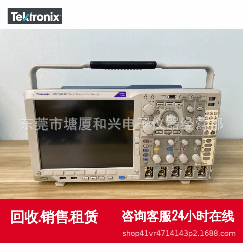 Tektronix Tektronix MDO4024C Микс-доменный осциллограф 200 МГц, четыре канала