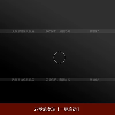 Suitable for 27 models of Car interior film - 27-models-of-camry-one-touch-start