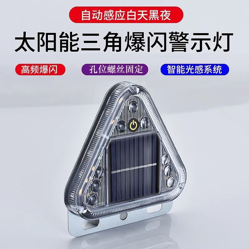 Solar Flash Light Car Anti-Rear Collision Truck Flash Led Light Strong Light Strong Magnetic Installation-Free Car Warning Light