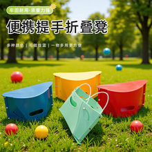 家用塑料折叠凳 户外便携折叠凳 排队遛娃旅行野餐聚会便携折叠凳
