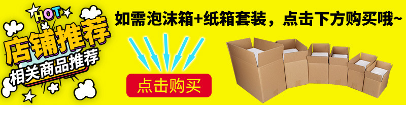 邮政泡沫箱详情页_01