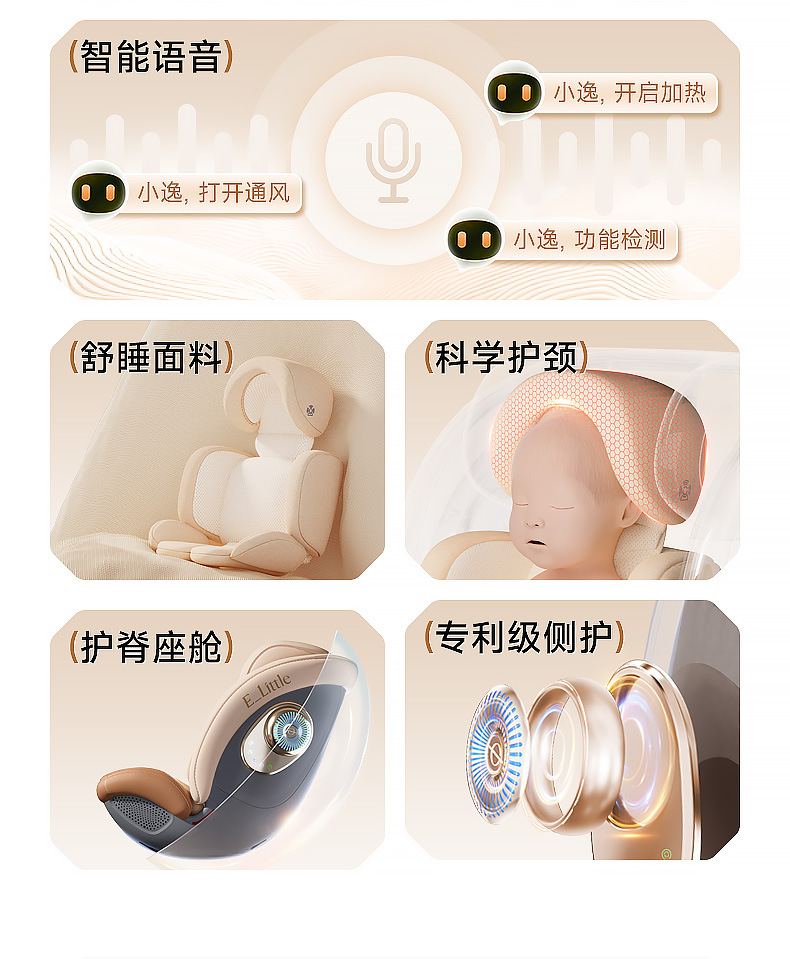 [Brand Source] Yiletu S8 Whale Intelligent Voice Ventilation Newborn Baby Car Child Safety Seat