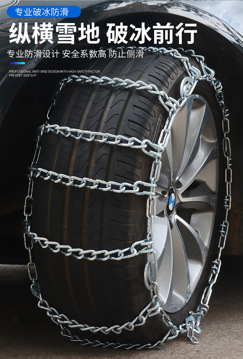 Car snow chain car universal off-road vehicle suv truck van pickup truck tire chain snow chain