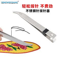 Needle Removal Tool, Stainless Steel Pin Clip, Traditional Household Needle Clamp, Handmade Shoe Sole Stitching Pliers