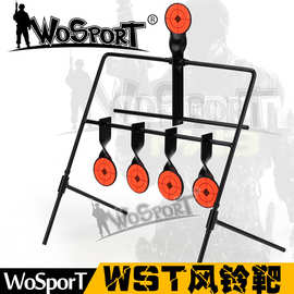 WoSporT  WST风铃金属射击靶 室内外竞技射击旋转射击靶