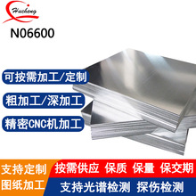 N06600耐高温耐腐蚀抗氧化热轧钢板机器人焊接抛光拉丝电解矫正