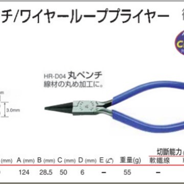 日本马牌KEIBA 电子微型钳 HR-D04