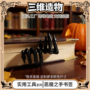 �羳��Ʒ3D��ӡ�f�}���ֲ���ħ֮�֕���צ�������b[���Ҿ��b�