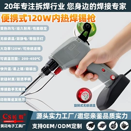 电烙铁;烙铁头烙铁咀;发热芯