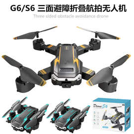 跨境 S6无人机G6高清航拍双摄像四轴飞行器三面避障遥控飞机