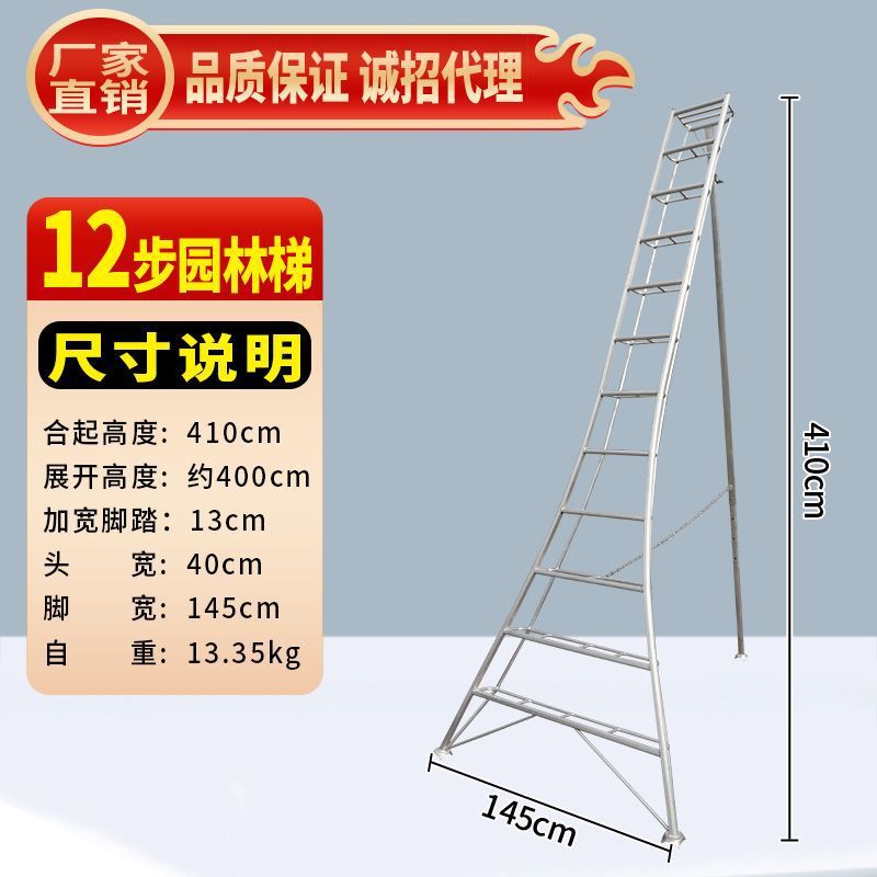 매우 두꺼운 12단 사다리 단일 지지대 4.1m