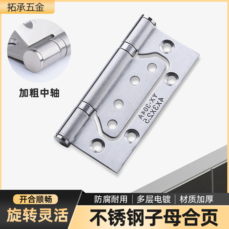 Bisagra de acero inoxidable sin ranuras de 4 pulgadas bisagra puerta y ventana de hardware armario puerta del Gabinete de silencio teniendo hojas sueltas