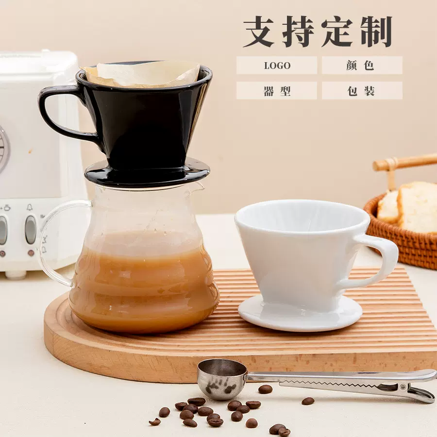 个性化定制跨境陶瓷漏斗杯高颜值咖啡过滤器欧式家用咖啡滤杯定做