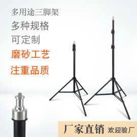 厂家直销2.1米1.7米手机直播支架主播摄影落地补光灯三脚架碳素钢
