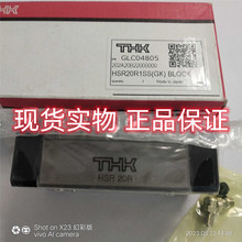 HSR20R1SS  �ձ�THK�����S��  THKֱ����܉���K THK�M���S��
