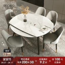 彼爱岩板伸缩餐桌现代简约法式轻奢家用小户型实木折叠可变圆餐桌