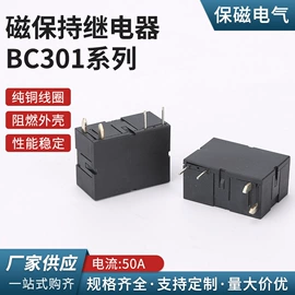 其他继电器;磁保持继电器;PCB电路板