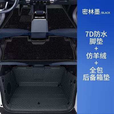Changan Deep Blue G318 Floor, Universal Foot Pad - extreme-night-black-floor-mats-black-imitation-cashmere-trunk-full-package-dark-blue-g318-7d-waterproof