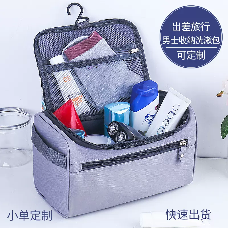 跨境男士洗漱包神器女化妆品收纳包手提挂钩多功能旅行收纳袋