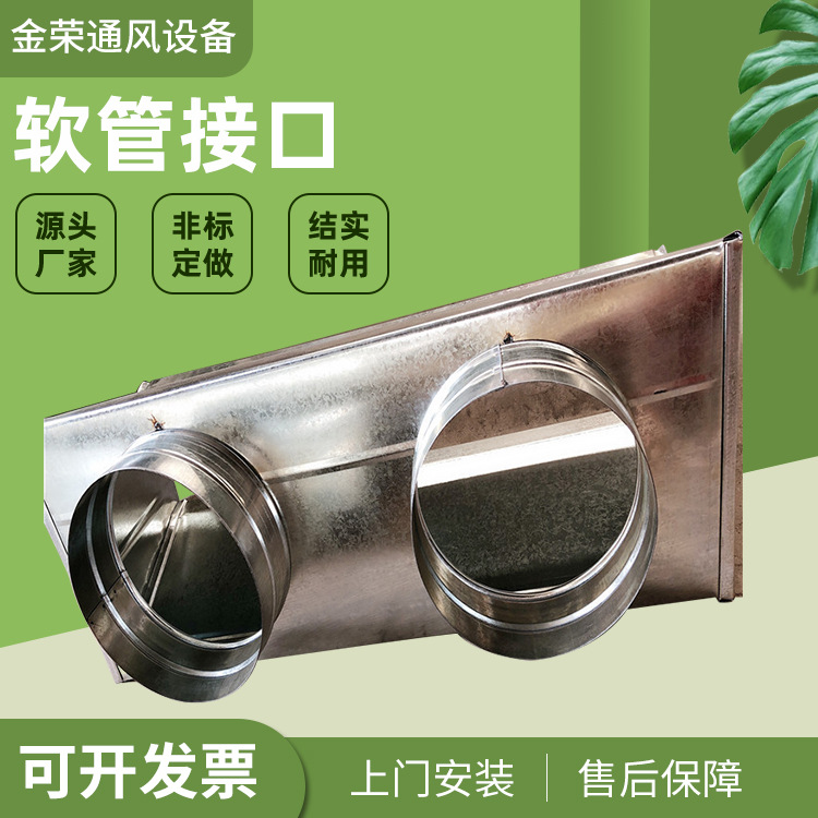 厂家厂家供应风机盘管软管接口 尺寸可加工