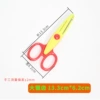Big sawtooth scissors