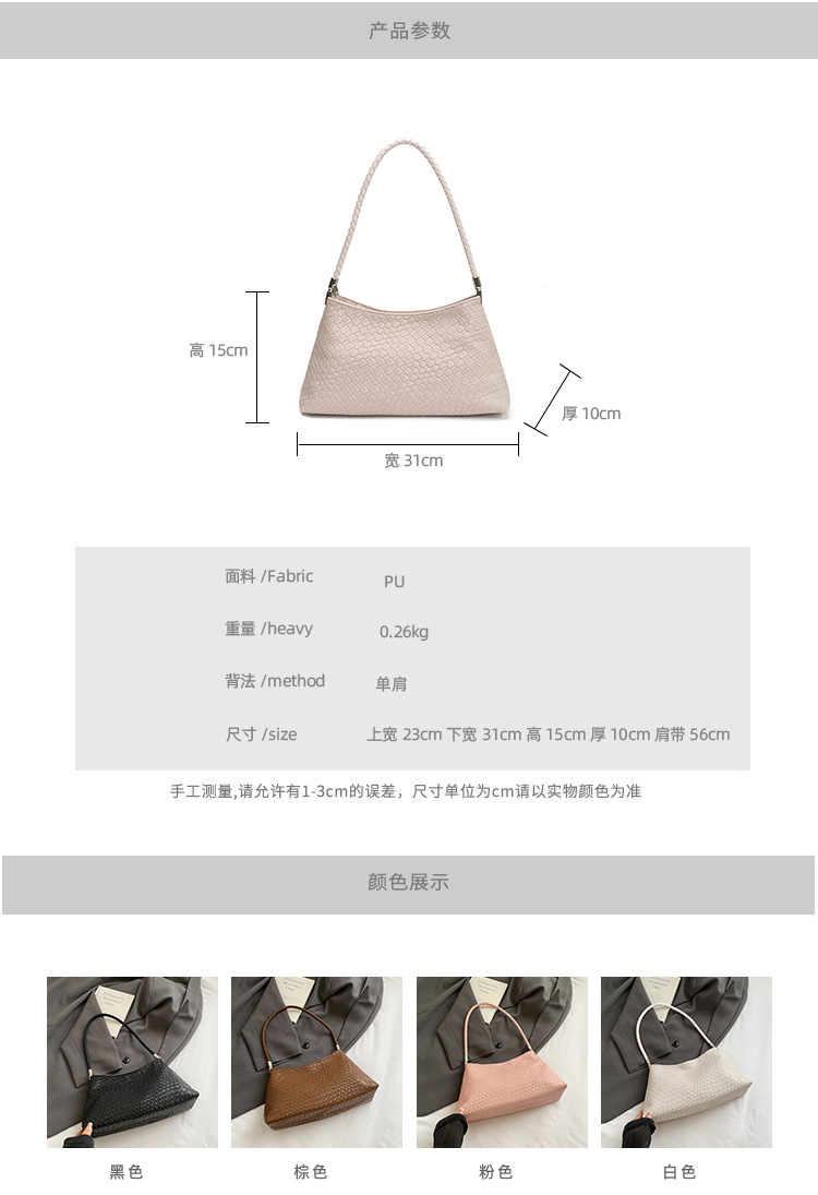 Solid color casual woven pattern large-capacity fashionable 2025 retro new style, elegant underarm bag, single-shoulder hand-carry ladies' bag details Picture