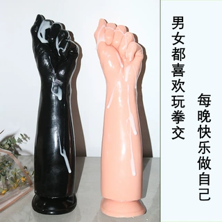 跨境电商冲上云霄厂家批发超大男女共用自慰器拳交手臂阳具同志SM