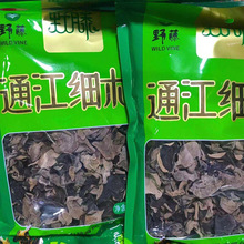 重慶野藤菌類干貨農產品黑木耳 無根肉厚餐飲 150g袋裝通江細木耳