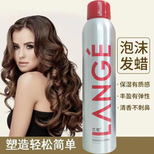 发廊美发用品兰歌格调泡沫发蜡持久特硬定型喷雾啫喱水发胶造型