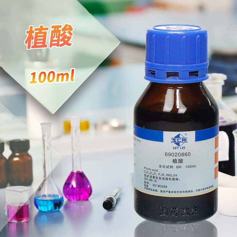 国药试剂 植酸 环己六醇磷酸酯 BR 沪试 100ml 生化试剂 化学试剂
