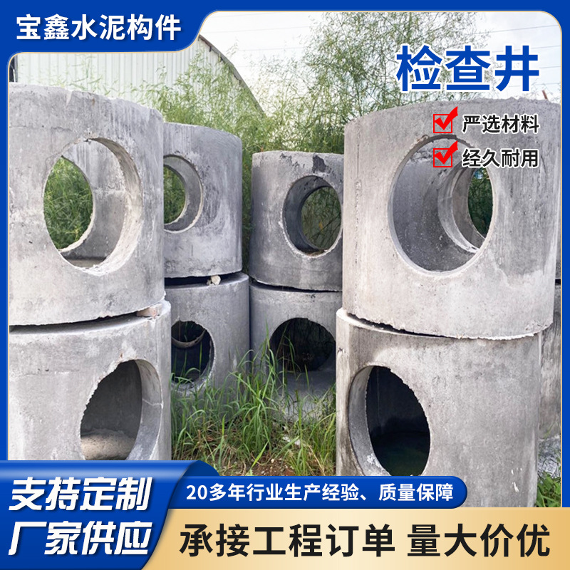 【现货供应】检查井厂家水泥检查井混凝土井筒水泥盖板厂家批发