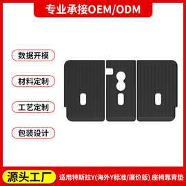 跨境适用于特斯拉海外标准版ModelY后排座椅靠背垫改装配件定制
