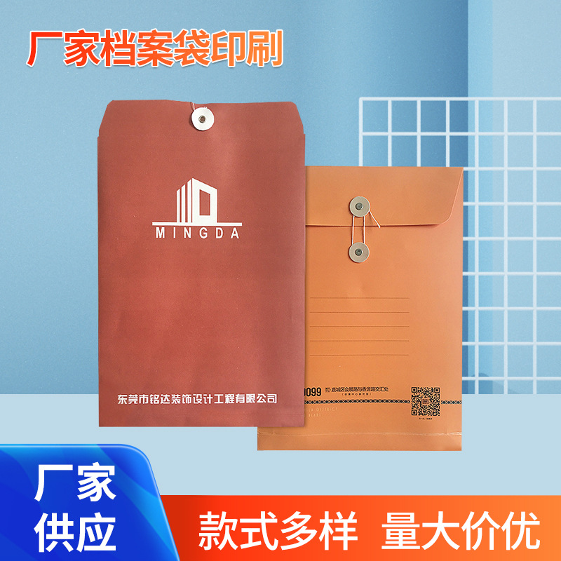 牛皮纸袋档案袋设计印刷科目袋企业资料袋a4文件袋彩印环保