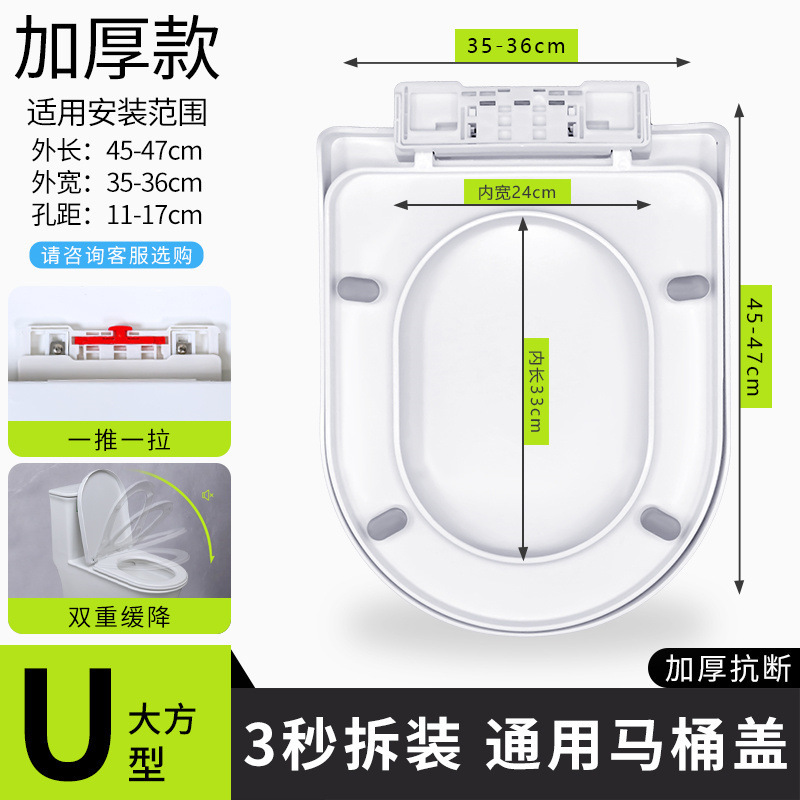 马桶盖家用通用加厚坐便盖板马桶圈盖子厕所板配件老式UVO座便器|undefined