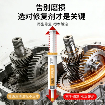 Oil additive Repair Agent Liquid Lubricant