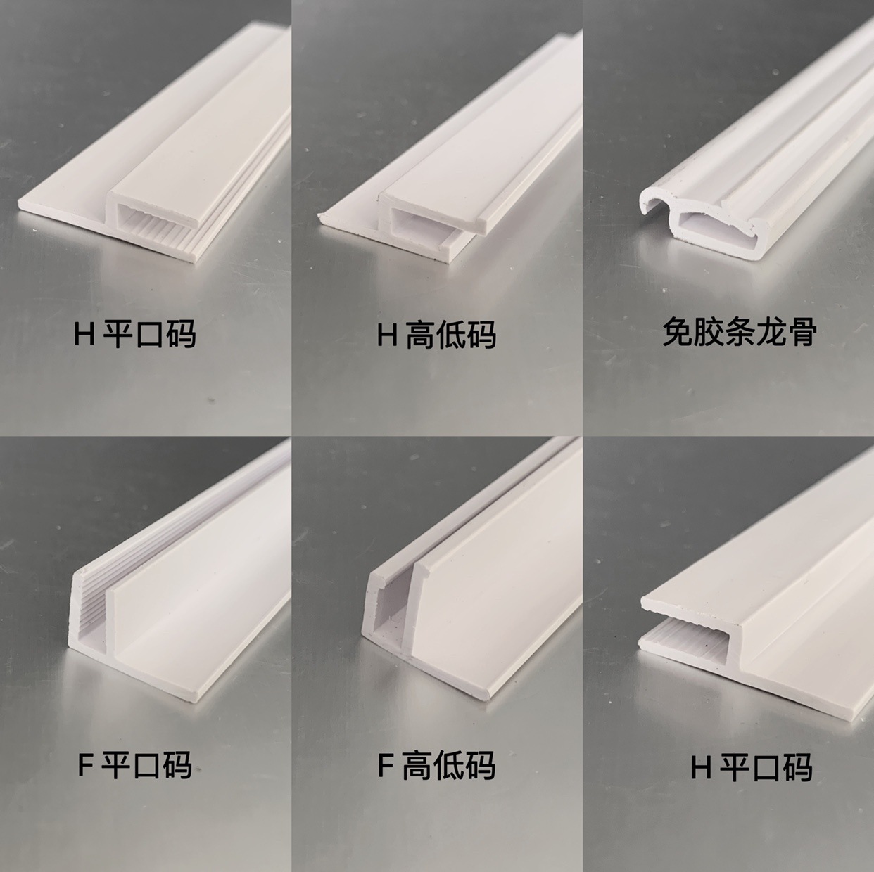 软膜天花吊顶造型PVC龙骨H/F码免胶条龙骨软膜灯箱小卡布扁码其他